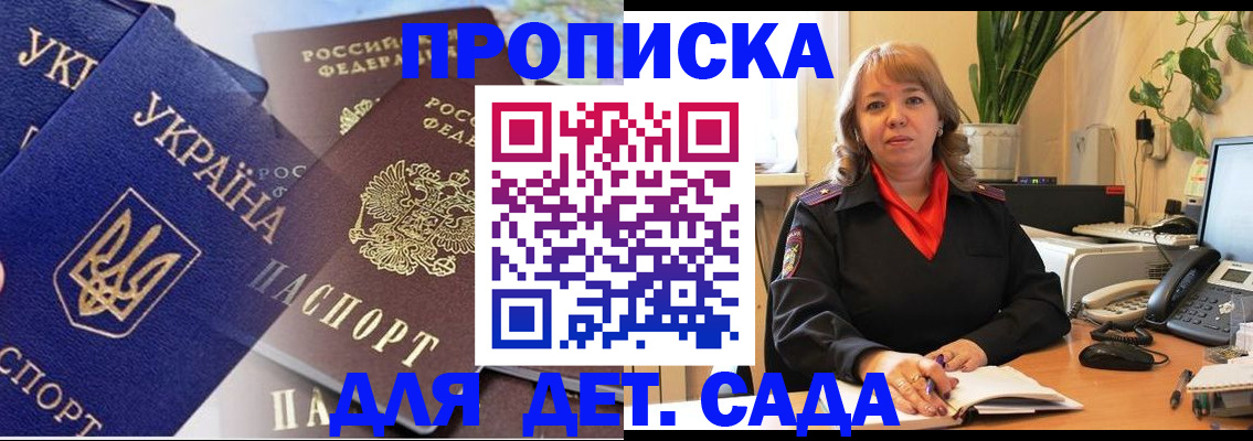 прописка для кредита в Ершове