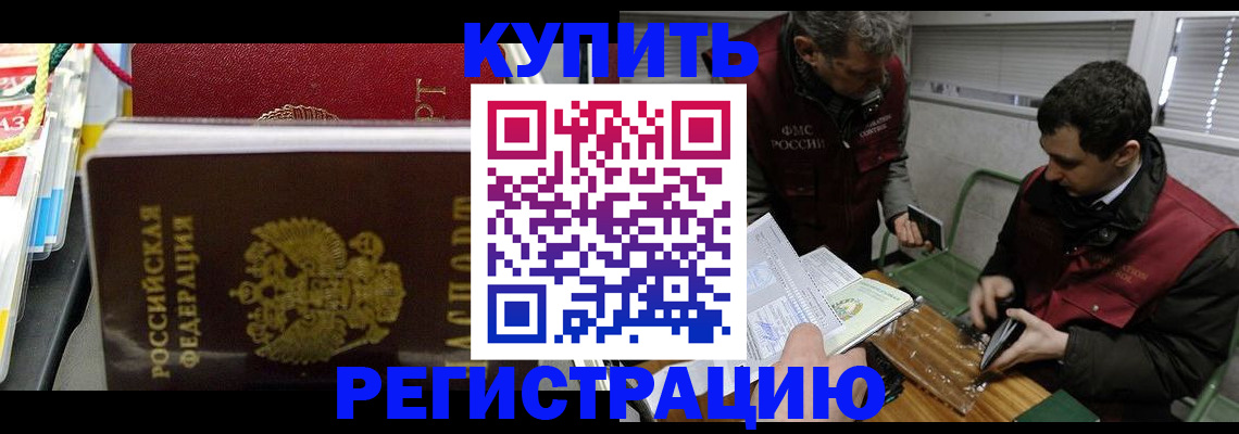 прописка поиск в Ершове