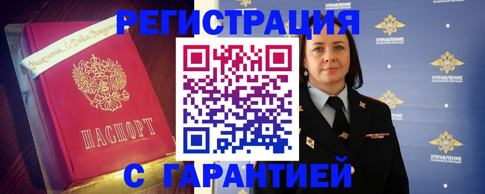 временная регистрация собственник в Ершове