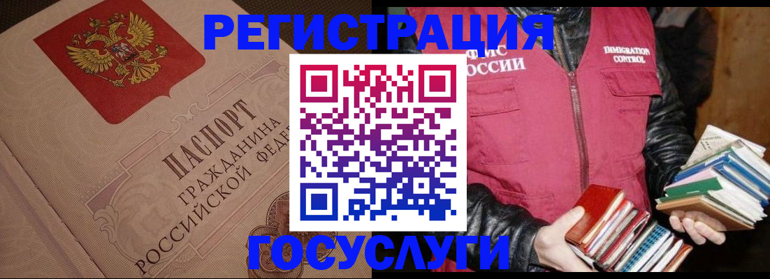 временная регистрация купить в Ершове